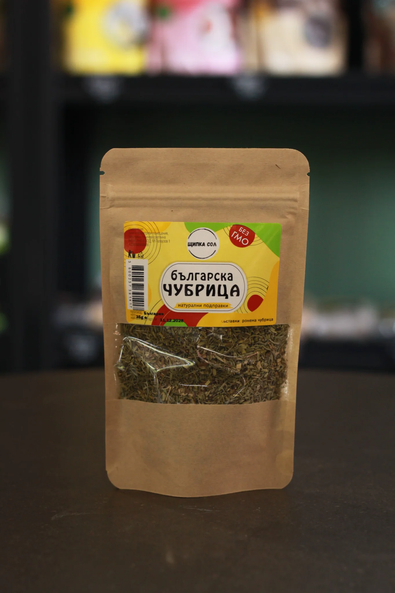 balgarska-chubritsa Българска чубрица Щипка сол - Image 1